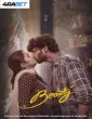 Beauty (2025) South Indian Hindi Dubbed