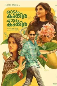 Odum Kuthira Chadum Kuthira (2025) South Indian Hindi Dubbed