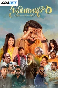 Sahakutumbaanam (2026) South Indian Hindi Dubbed