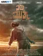 Eltuu Muthaa (2025) South Indian Hindi Dubbed