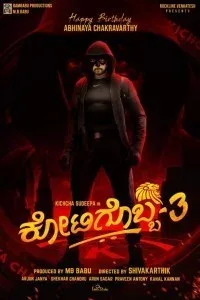Kotigobba 3 (2021) South Indian Hindi Dubbed Movie