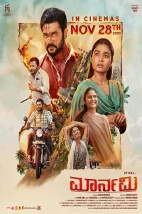 Maarnami (2026) South Indian Hindi Dubbed