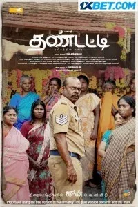 Thandatti (2023) South Indian Hindi Dubbed Movie