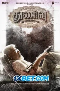 Thunivu (2023) South Indian Hindi Dubbed