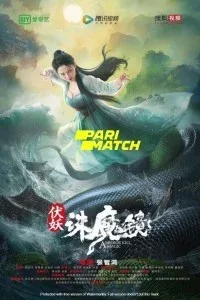 A Mirror Kill Magic (2021) Hindi Dubbed