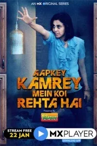 Aapkey Kamrey Mein Koi Rehta Hai (2021) Web Series