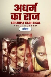 Adharm Ka Raaj (2024) South Indian Hindi Dubbed Movie