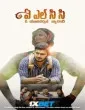 ALCC: O Universal Bachelor (2025) South Indian Hindi Dubbed
