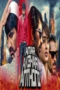 Amar Akbhar Anthoni (2019) South Indian Hindi Dubbed Movie