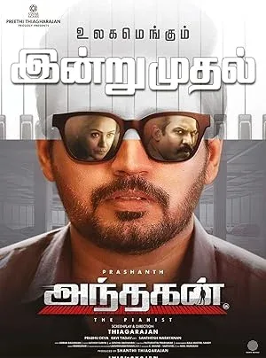Andhagan (2024) South Indian Hindi Dubbed Movie