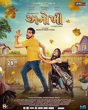Anokhee (2023) Gujarati Movie