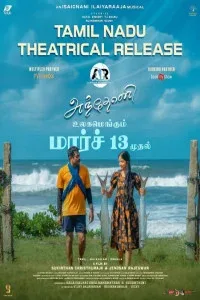 Anthony (2026) South Indian Hindi Dubbed