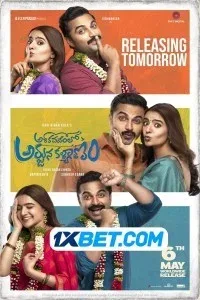 Ashoka Vanamlo Arjuna Kalyanam (2022) South Indian Hindi Dubbed Movie