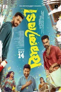 Athiradi (2026) South Indian Hindi Dubbed