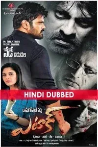 Attack (2016) South Indian Hindi Dubbed Movie