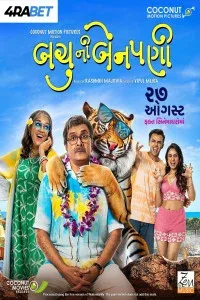 Bachu Ni Benpani (2025) Gujarati Movie