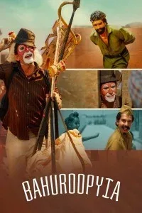 Bahuroopyia (2025) Punjabi Movie