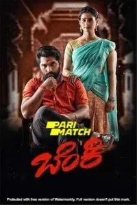 Benki (2022) South Indian Hindi Dubbed Movie