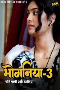 Bhoganiya 3 (2022) BoomMovies Original
