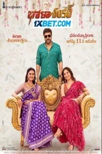 Bholaa Shankar (2023) South Indian Hindi Dubbed Movie