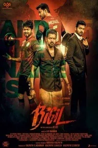 Bigil (2019) South Indian Hindi Dubbed Movie