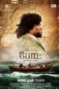 Boat (2024) South Indian Hindi Dubbed