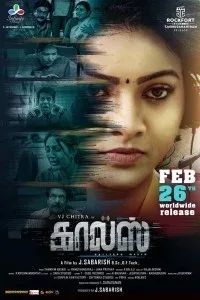 Calls (2021) South Indian Hindi Dubbed Movie