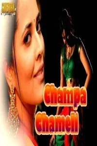Champa Chameli (2010) South Indian Hindi Dubbed Movie