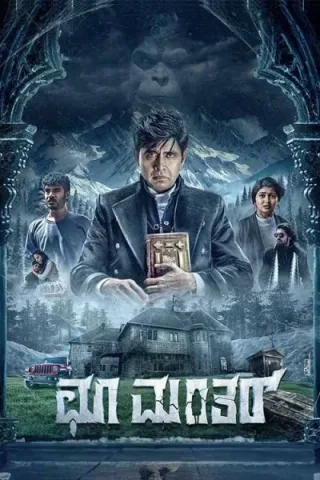 Choo Mantar (2025) South Indian Hindi Dubbed