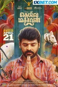Deiva Machan (2023) South Indian Hindi Dubbed Movie