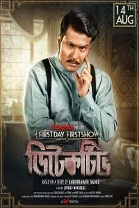 Detective (2020) Hindi Movie