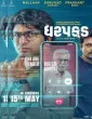 Dharpakad (2026) Gujarati Movie