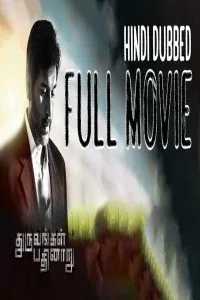Dhuruvangal Pathinaaru (2019) South Indian Hindi Dubbed Movie