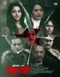 Justice for Jeni (2026) South Indian Hindi Dubbed