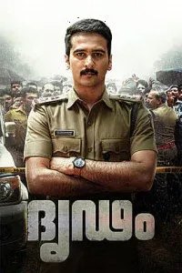 Dridam (2026) South Indian Hindi Dubbed