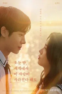 Even if This Love Disappears Tonight (2026) Korean Hindi Dubbed