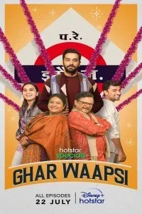 Ghar Waapsi (2022) Web Series