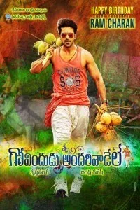Govindudu Andari Vaadele (2014) South Indian Hindi Dubbed Movie