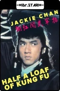 Half a Loaf of Kung Fu (1978) Hindi Dubbed