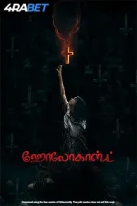 Holocaust (2025) South Indian Hindi Dubbed