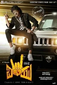 I Love You (2019) South Indian Hindi Dubbed Movie