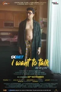 I Want to Talk (2024) Hindi Movie
