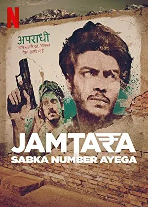Jamtara Sabka Number Ayega (2020) Web Series