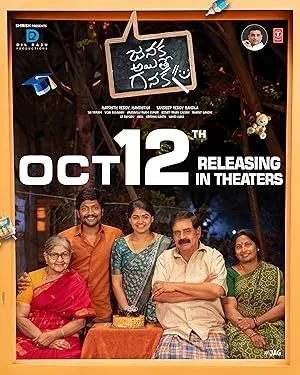 Janaka Aithe Ganaka (2024) South Indian Hindi Dubbed