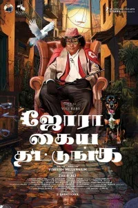 Jora Kaiya Thattunga (2025) South Indian Hindi Dubbed