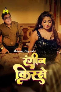 Juaari Pati (2025) Mastram Originals Hindi