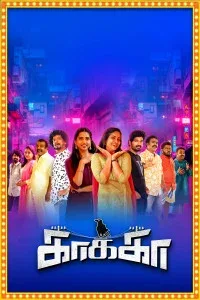 KaaKaa (2026) South Indian Hindi Dubbed
