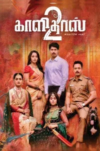 Kaalidas 2 (2026) South Indian Hindi Dubbed