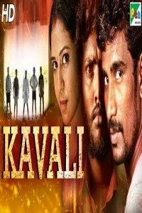 Kavali (2020) South Indian Hindi Dubbed Movie