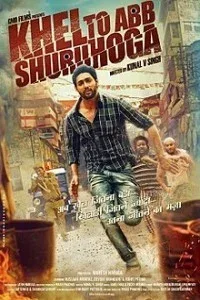 Khel Toh Ab Shuru Hoga (2016) Hindi Movie